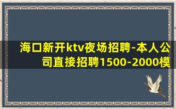 广东KTV招聘